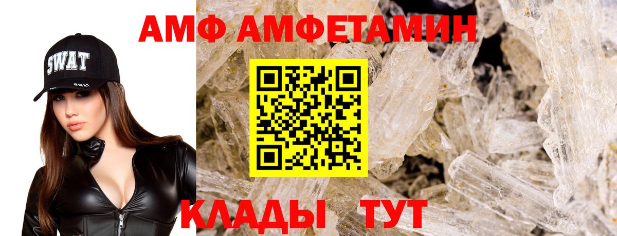 АМФЕТАМИН Розовый  Амфетамин  Дмитров  Вход с VPN 