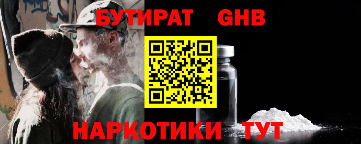 Бутират  Бутират вода  Вход с VPN  Дмитров 