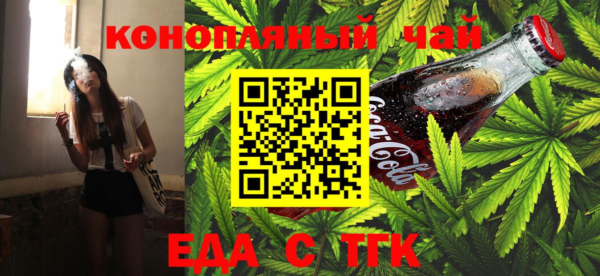 Canna-Cookies марихуана  Вход с VPN  Дмитров 
