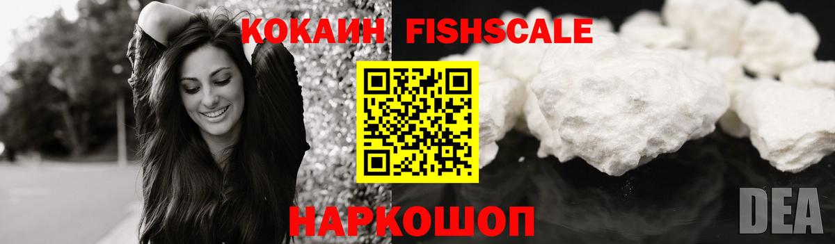 COCAIN 99% Дмитров