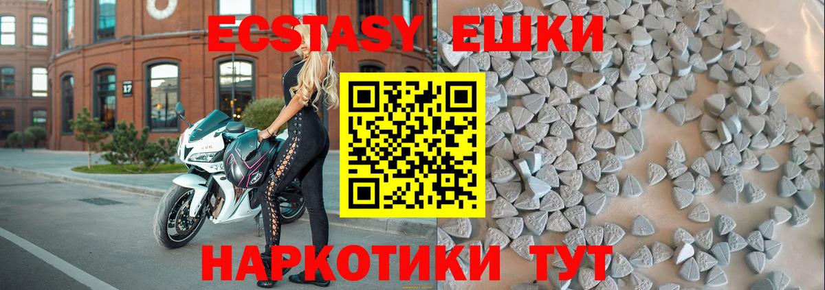 Дмитров  Экстази  Ecstasy 300 mg  Вход с VPN  ЭКСТАЗИ 99% 