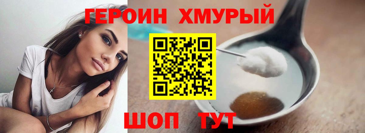 Дмитров  Героин герыч  Вход с VPN 