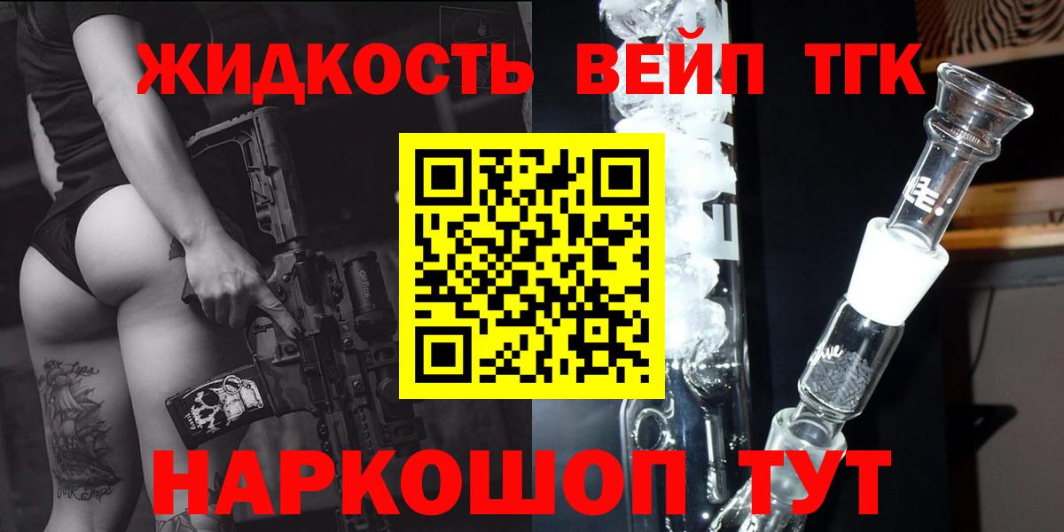 ТГК вейп с тгк Дмитров